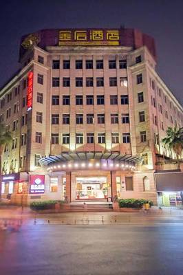 廈門中山路四星級酒店推薦 中山酒店